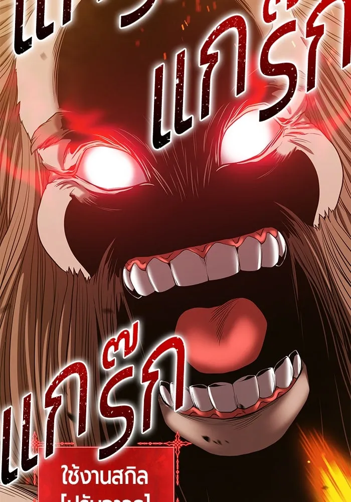 +99 ท่อนไม้พร้อมบวก ตอนที่ 31 ศัตรูที่แข็งแกร่งที่สุด (4) รูปที่ 374