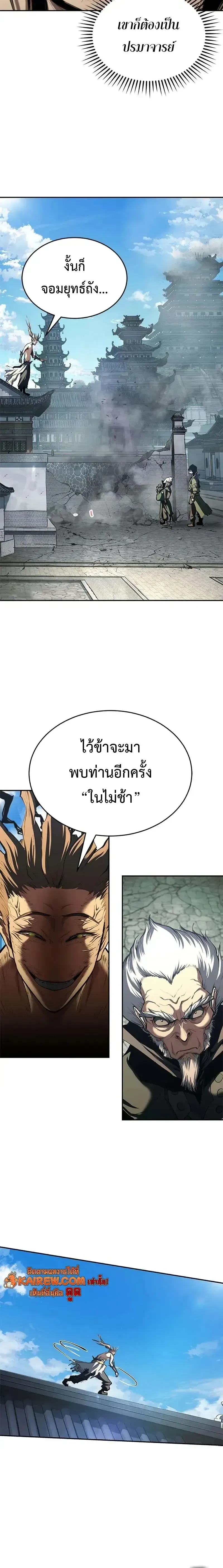 Murim Psychopath จอมมารคล_งแห_งย_ทธภพ ตอนที่ ตอนที่ 21 รูปที่ 14