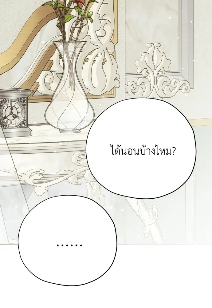 คมเขี้ยวชำระแค้น ตอนที่ 60 รูปที่ 53