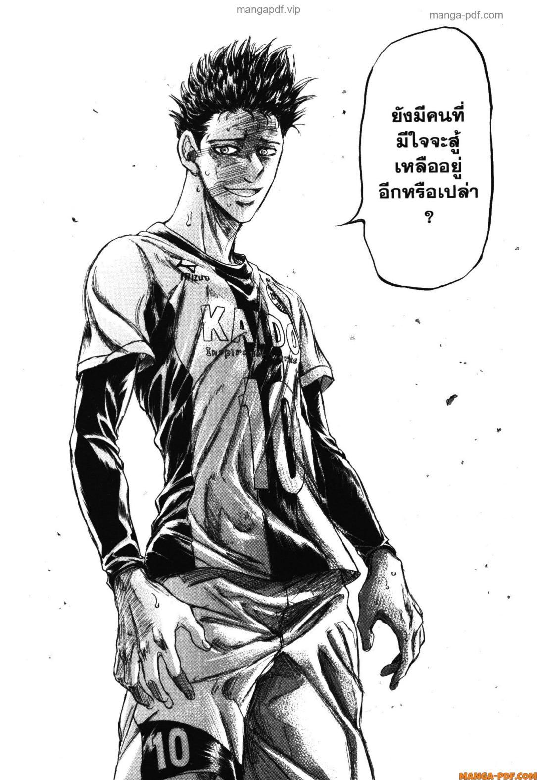 Manga-lc-com อ่านมังงะ อ่านการ์ตูน ออนไลน์ ฟรี Ao Ashi แข้งเด็กหัวใจนักสู้ ตอนที่ 1 2 3 4 5 6 7 8 9 10 11 12 13 14 ฟรี ไม่มีโฆษณา Manga-lc - อ่าน มังงะ อ่าน การ์ตูน ออนไลน์ อ่านมังงะ ฟรี