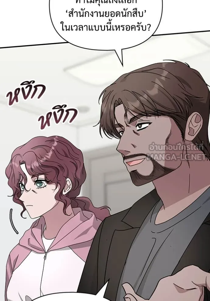 ฉันเนี่ยนะ ตอนที่ 9 รูปที่ 114