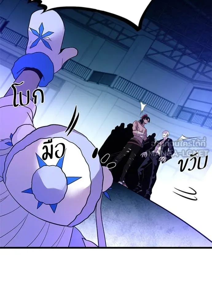 Villain to kill ตอนที่ 192 รูปที่ 44