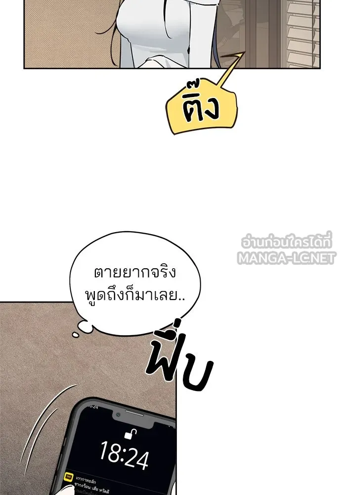 สวยเองนักเลงพอ ตอนที่ 12 รูปที่ 24
