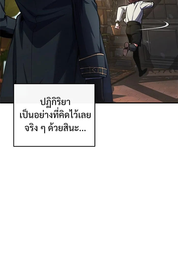 ศาสตราจารย์จำเป็นแห่งอะคาเดมี ตอนที่ 80 รูปที่ 50