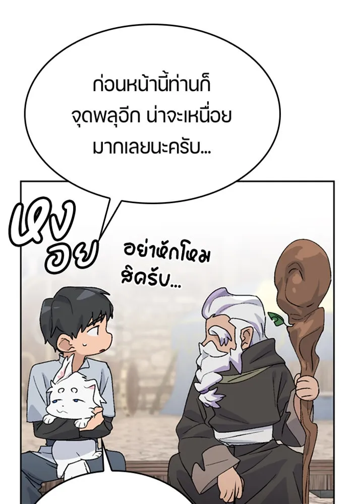 ตั้งแคมป์ฮีลใจในต่างโลก ตอนที่ 22 รูปที่ 46