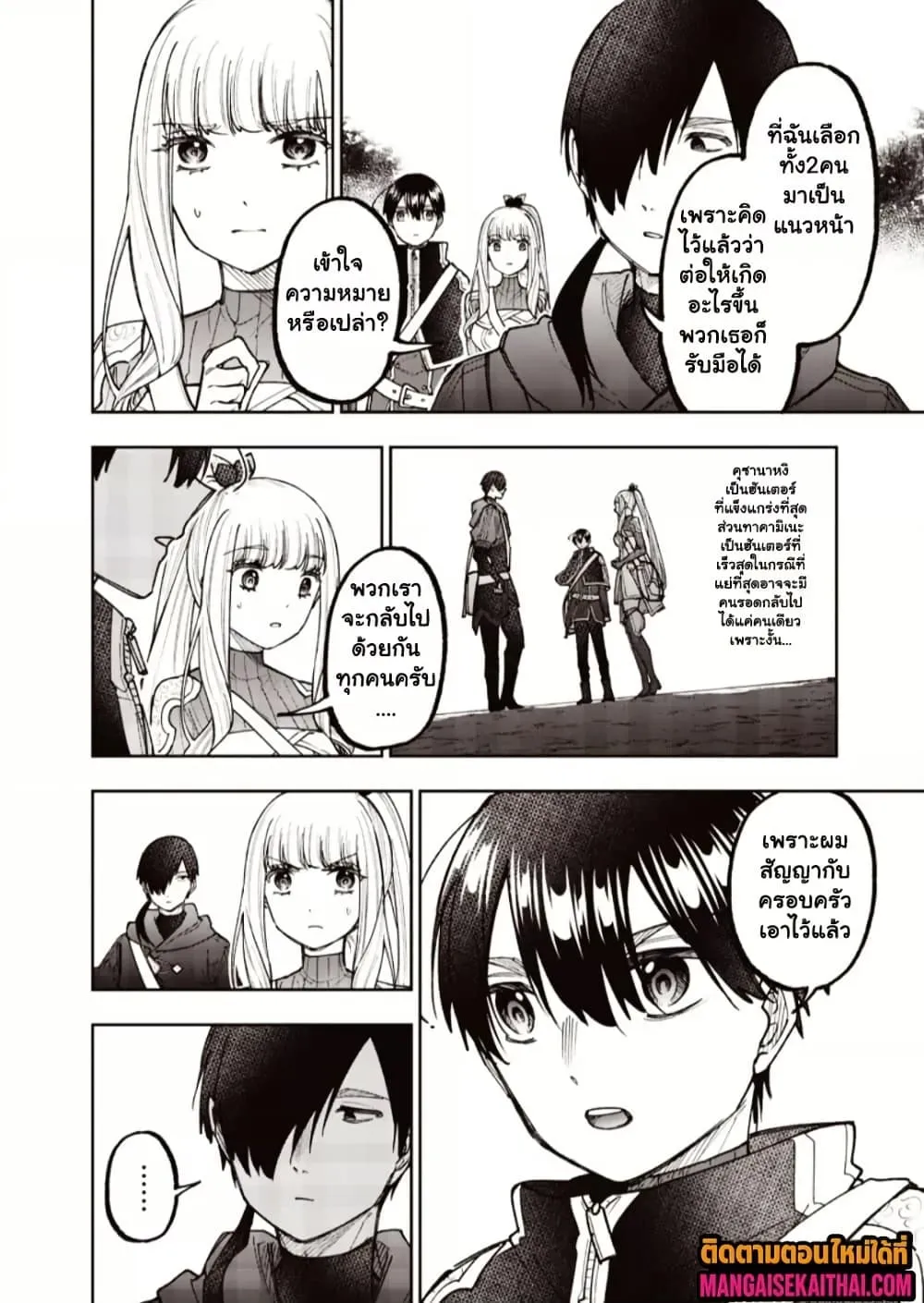 Manga-lc-com อ่านมังงะ อ่านการ์ตูน ออนไลน์ ฟรี Messiah Isekai o Sukutta Moto Yuusha ga Mamono no Afureru Ge ตอนที่ 1 2 3 4 5 6 7 8 9 10 11 12 13 14 ฟรี ไม่มีโฆษณา Manga-lc - อ่าน มังงะ อ่าน การ์ตูน ออนไลน์ อ่านมังงะ ฟรี