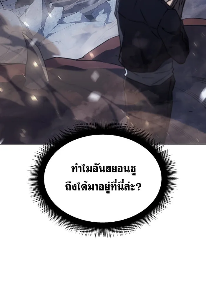 เกิดใหม่พร้อมพลังแห่งราชัน ตอนที่ 5 รูปที่ 71