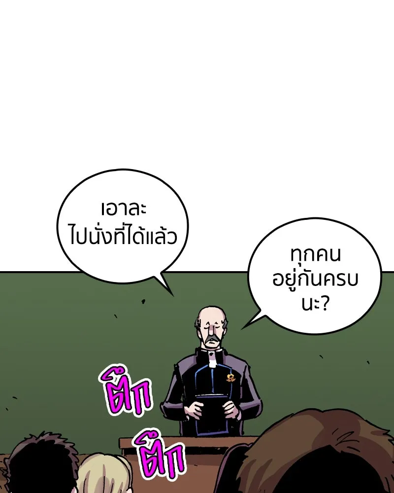 เคลวาเทส อสูรจอมราชัน ตอนที่ 70 โลกอีกใบ รูปที่ 29