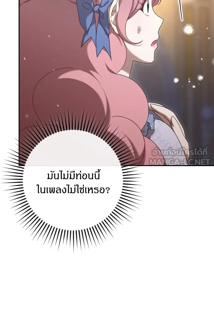 แด่ใจที่ไร้รัก ตอนที่ 6 รูปที่ 69