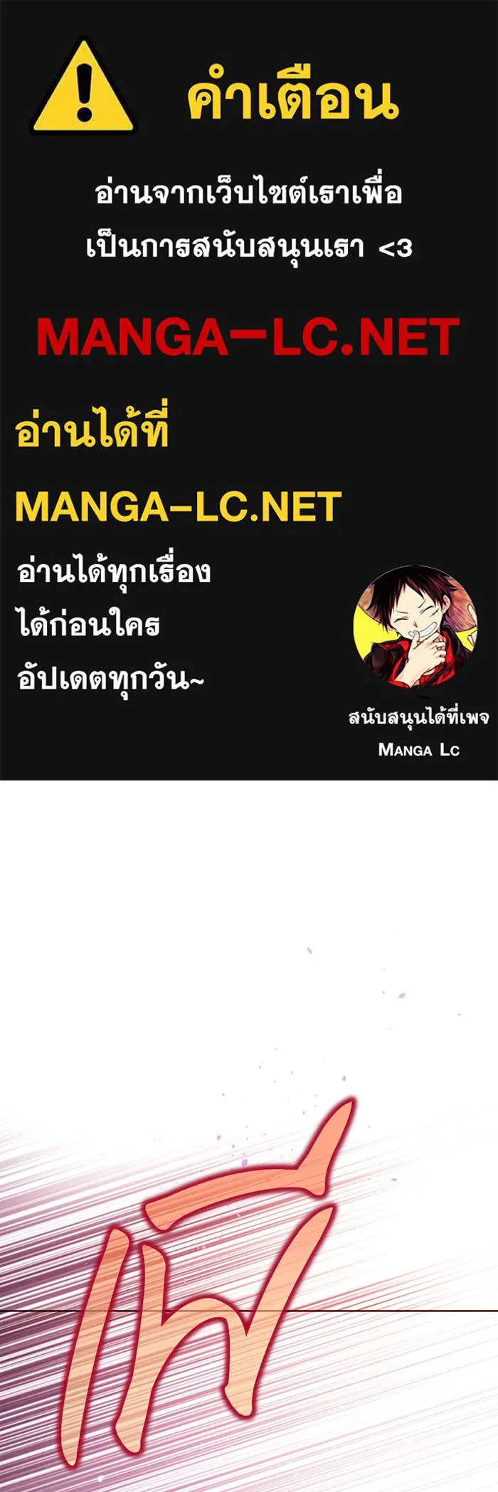 ห้องนอนลับของเจ้าหญิงต้องสาป ตอนที่ 134 ความผิดพลาดครั้งใหญ่ของพาเมล่ รูปที่ 1