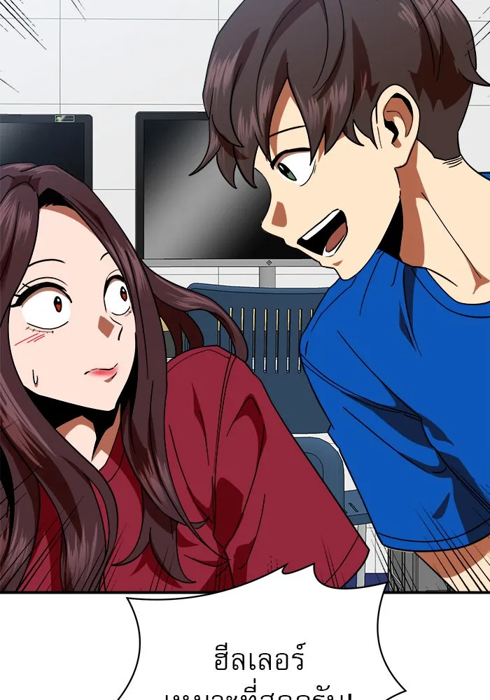 Double Click ตอนที่ 58 รูปที่ 113