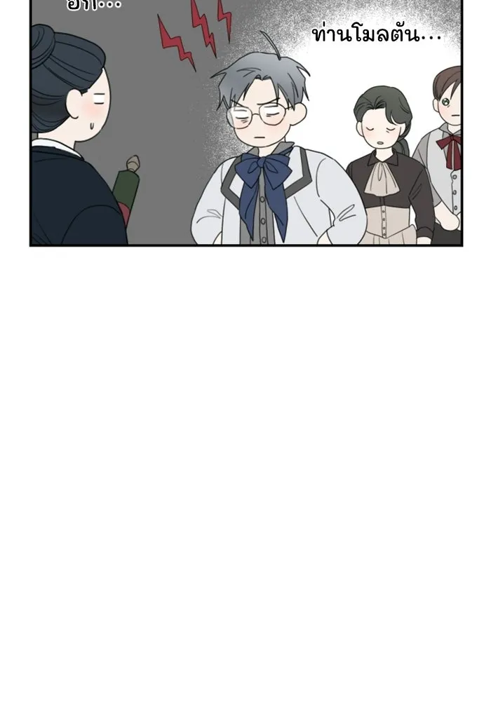 ครอบครัวสามีเห็นทีจะคลั่งรัก ตอนที่ 29 รูปที่ 10