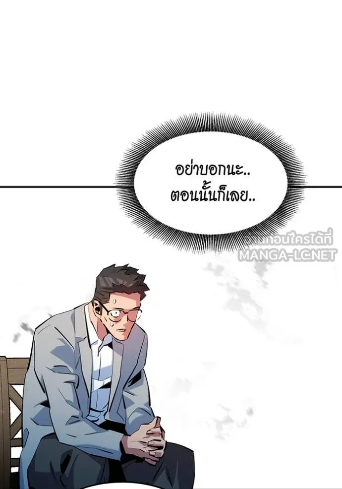 แยกร่าง ล่าอัตโนมัติ ตอนที่ 160 รูปที่ 100