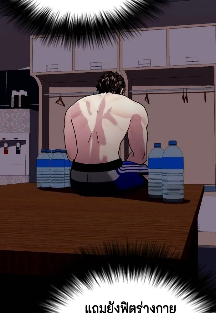 หมาหัวเน่า ตอนที่ 99 รูปที่ 206