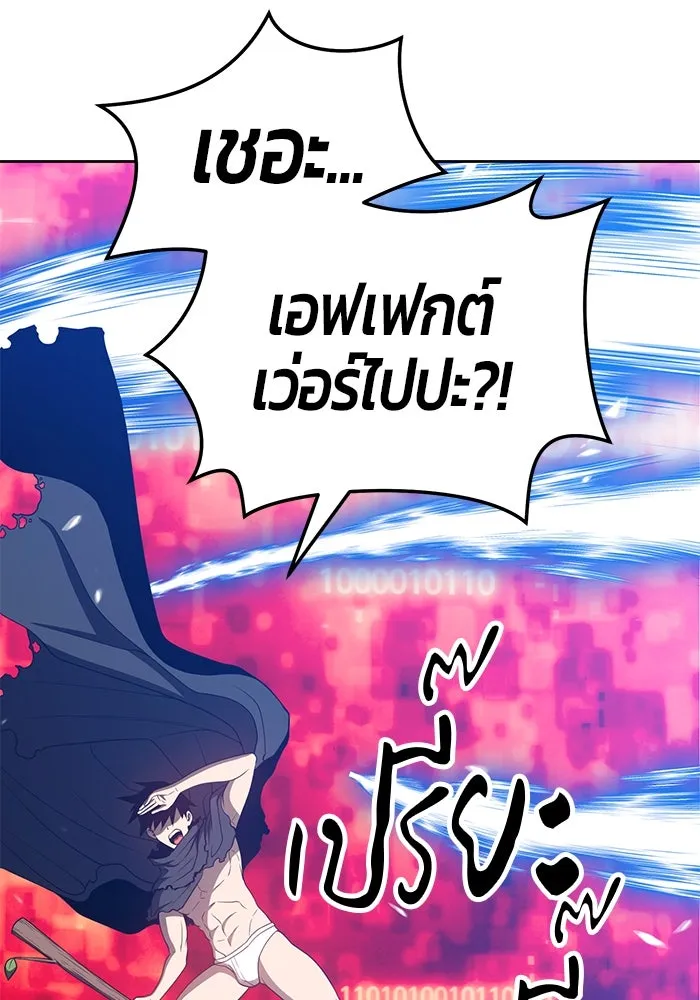 +99 ท่อนไม้พร้อมบวก ตอนที่ 25 รูปที่ 61