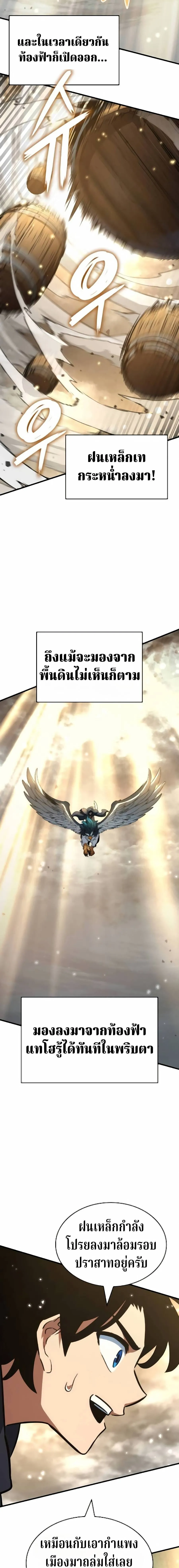 Valhalla Saga จากน_กเล_นเกมม_ออาช_พ ส_ตำนานแห_งว_ลฮ_ลลา ตอนที่ ตอนที่ 65 รูปที่ 21