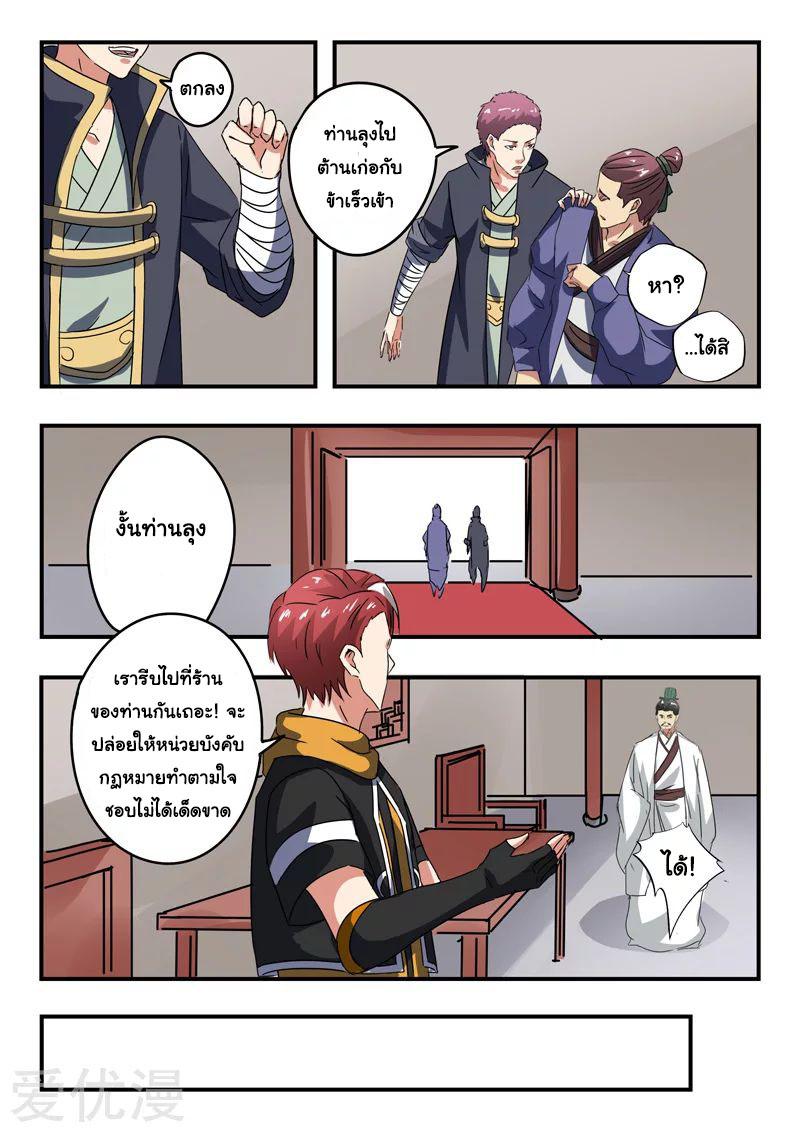 Manga-lc-com อ่านมังงะ อ่านการ์ตูน ออนไลน์ ฟรี Martial Master ตอนที่ 1 2 3 4 5 6 7 8 9 10 11 12 13 14 ฟรี ไม่มีโฆษณา Manga-lc - อ่าน มังงะ อ่าน การ์ตูน ออนไลน์ อ่านมังงะ ฟรี