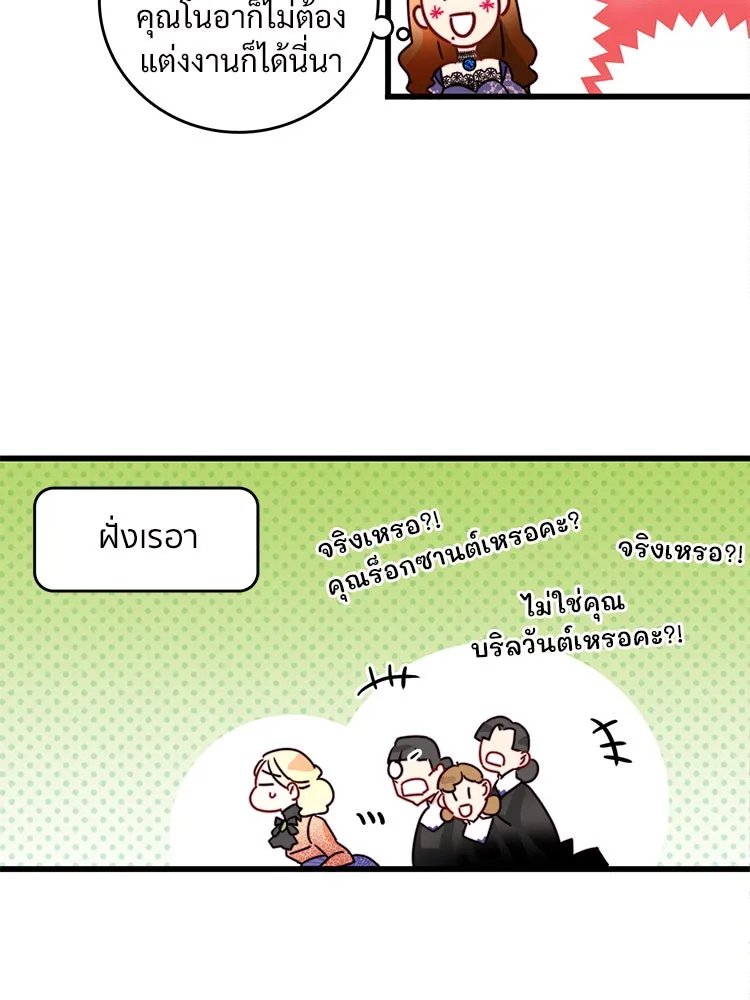 Bring the Love ตอนที่ 24 รูปที่ 88