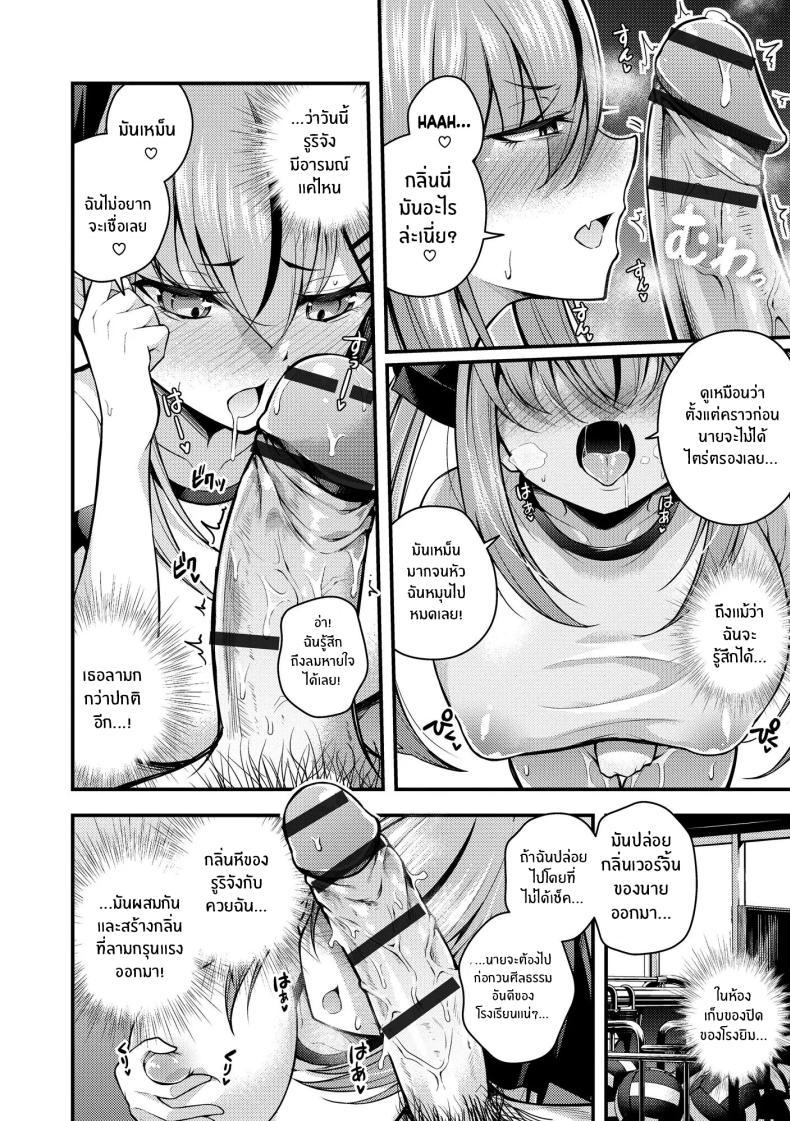 Doujin-Lc- อ่าน โดจิน มังฮวา เกาหลี ญี่ปุ่น จีน แปลไทย ไม่เข้าใจรูริจังเลยจริงๆ [Nanameno Hayuta] Ruri-chan wa Wakaranai ตอนที่ 1 2 3 4 5 6 7 8 9 10 11 12 13 14 ฟรี ไม่มีโฆษณา อ่าน โดจิน Manhwa เกาหลี ญี่ปุ่น จีน เรามีครบ คัดมาให้เน้นๆ โดจิน 18+ รับประกันความฟินโดย  Doujin Lc
