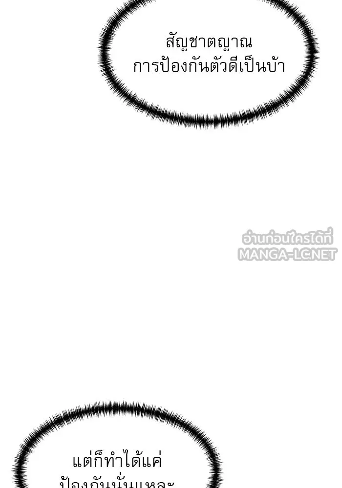 Double Click ตอนที่ 80 รูปที่ 60