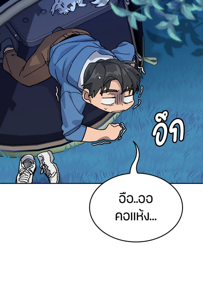 ตั้งแคมป์ฮีลใจในต่างโลก ตอนที่ 34 รูปที่ 107