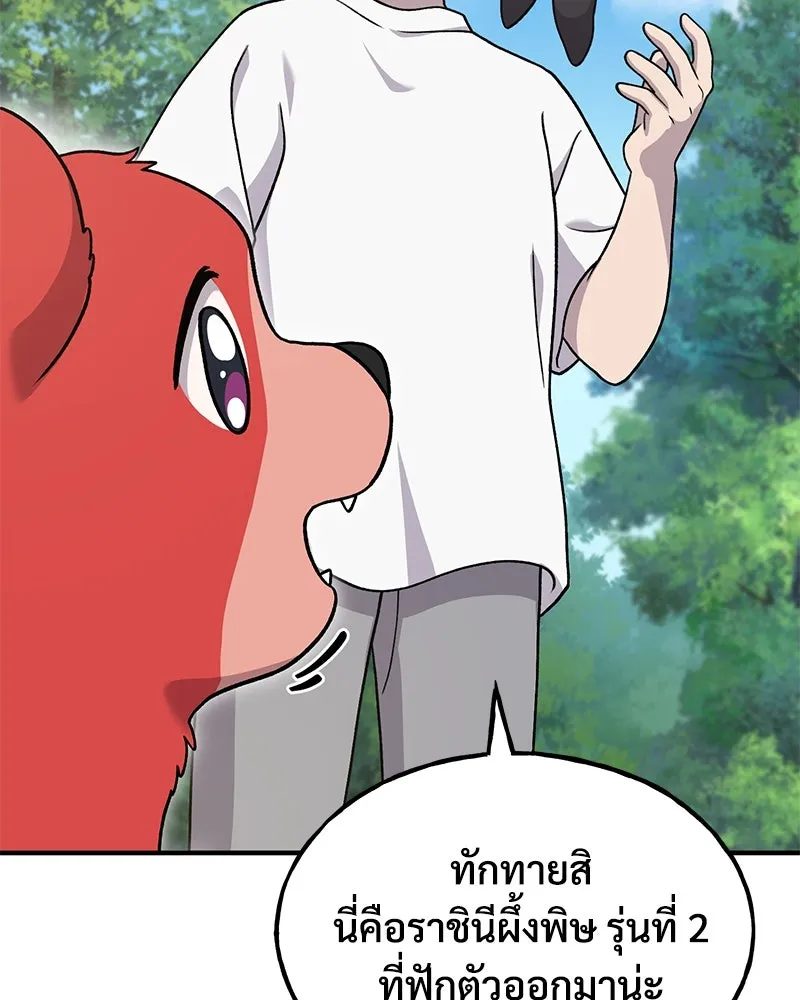 ปลูกผักพิชิตหอคอย ตอนที่ 40 รูปที่ 106