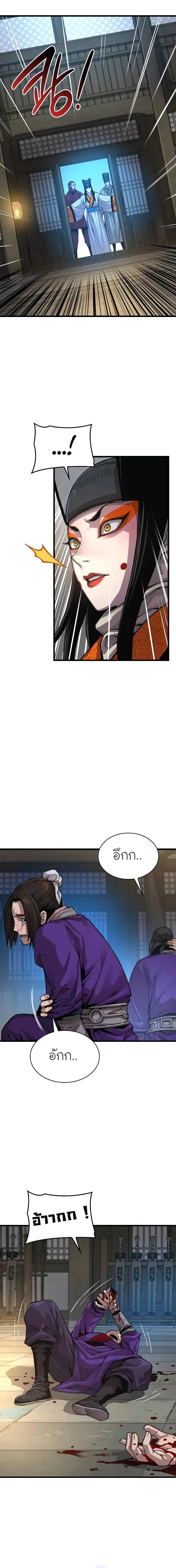 Myst Might Mayhem ตอนที่ ตอนที่ 88 รูปที่ 24