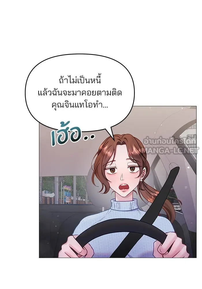 คู่มือคว้าหัวใจนายตัวร้าย ตอนที่ 15 รูปที่ 48