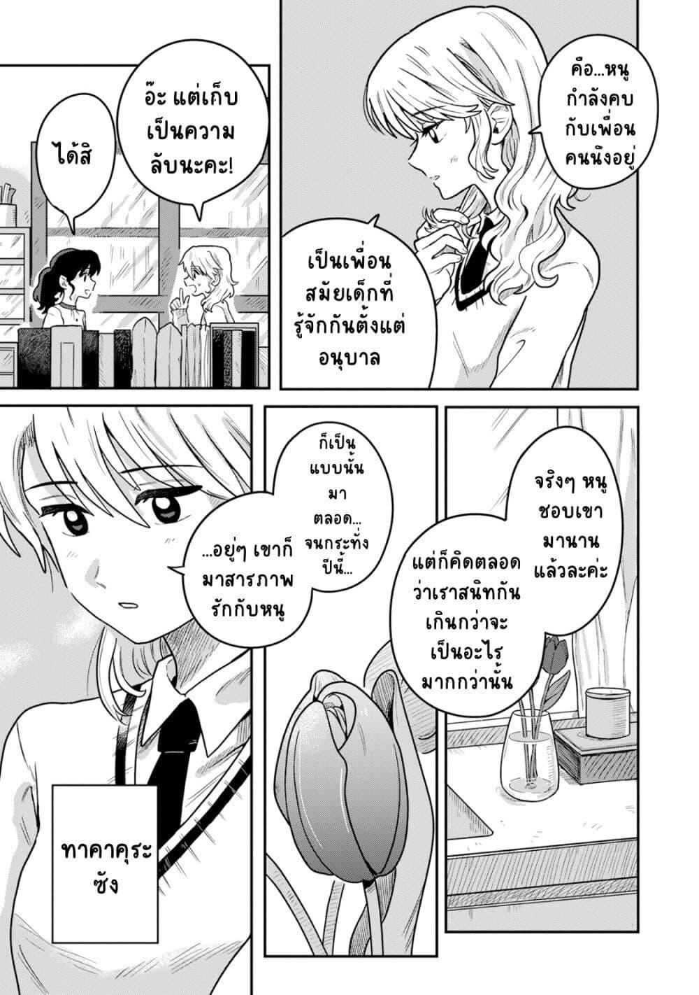 Manga-lc-com อ่านมังงะ อ่านการ์ตูน ออนไลน์ ฟรี Kounai Renai ตอนที่ 1 2 3 4 5 6 7 8 9 10 11 12 13 14 ฟรี ไม่มีโฆษณา Manga-lc - อ่าน มังงะ อ่าน การ์ตูน ออนไลน์ อ่านมังงะ ฟรี