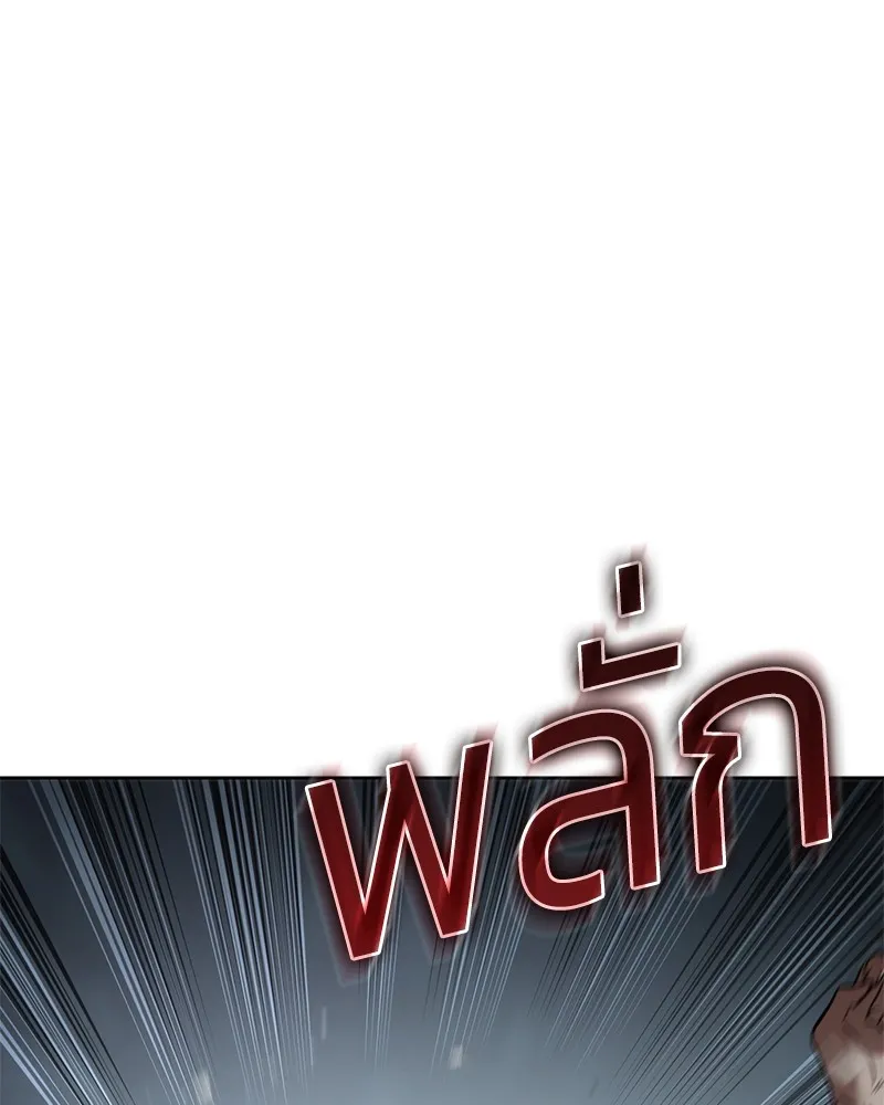 แบคXX ตอนที่ 94 รูปที่ 146