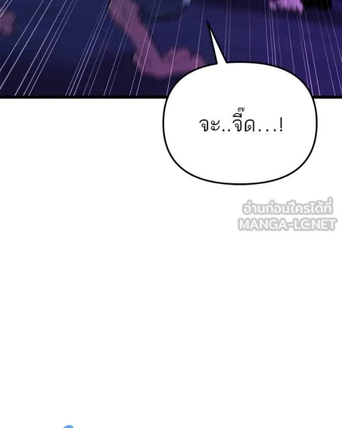 โทษที พื้นที่นี้ ตอนที่ 34 รูปที่ 85