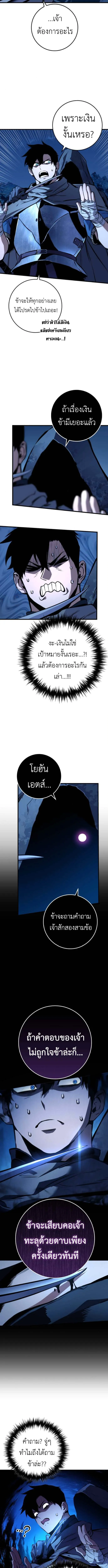 The Wandering Knight_s Survival Manual การเอาช_ว_ตรอด ของอ_ศว_นพเนจร ตอนที่ ตอนที่ 5 รูปที่ 2