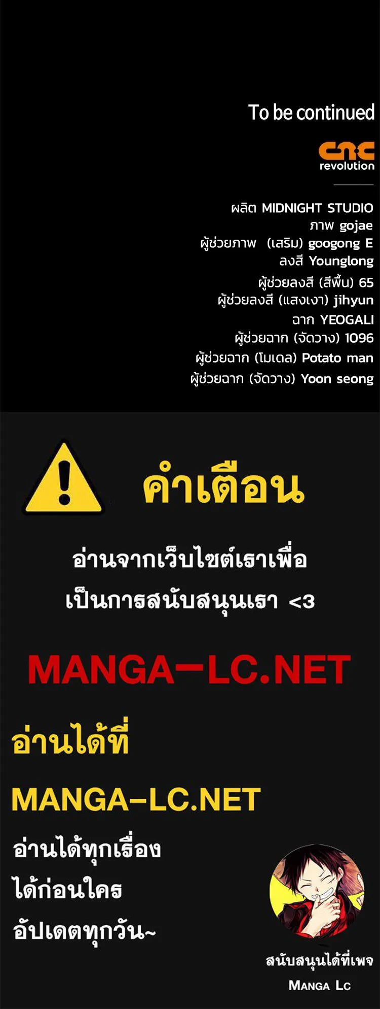หยุดนะจอมมาร ฮีโร่ล้อมไว้หมดแล้ว ตอนที่ 33 เพี้ยนจริง ๆ สินะ รูปที่ 190