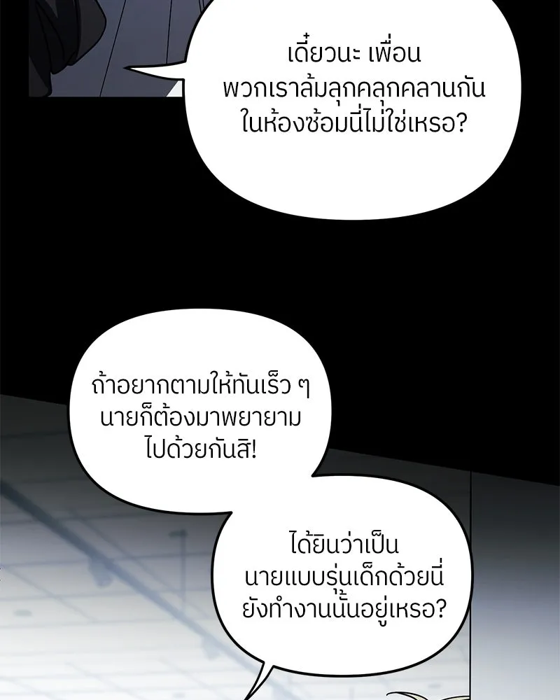 ย้อนเวลามาเป็นมักเน่ ตอนที่ 30 รูปที่ 31