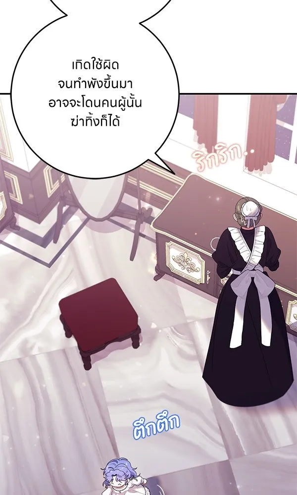 ครอบครัวผิดแผน ตอนที่ 22 รูปที่ 8