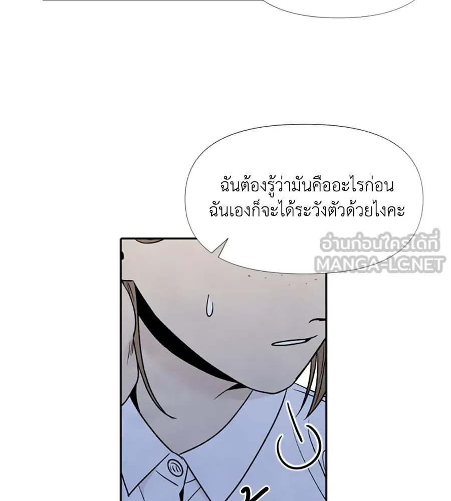 เหตุผลของคนไม่อยากอยู่ ตอนที่ 46 รูปที่ 39