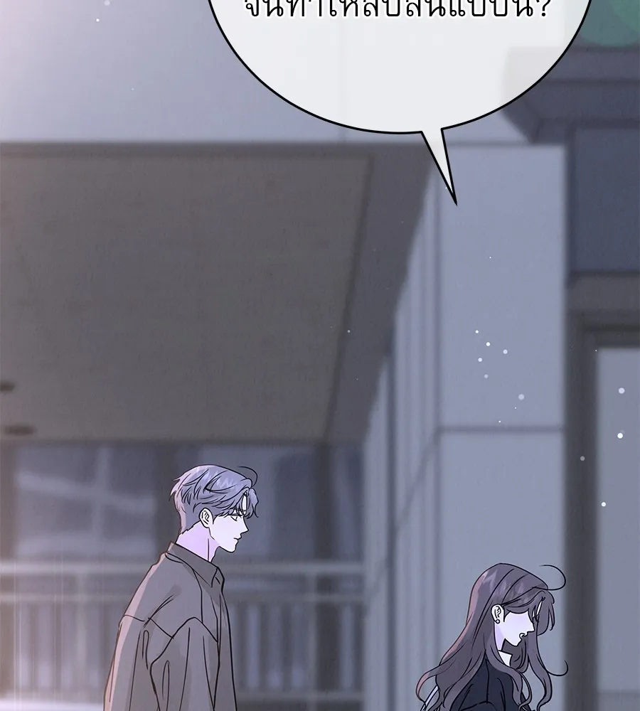 รักหลอกหยอกแฟนเก่า ตอนที่ 49 รูปที่ 7