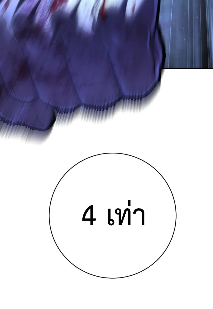 เพชฌฆาตลงทัณฑ์ ตอนที่ 47 รูปที่ 25