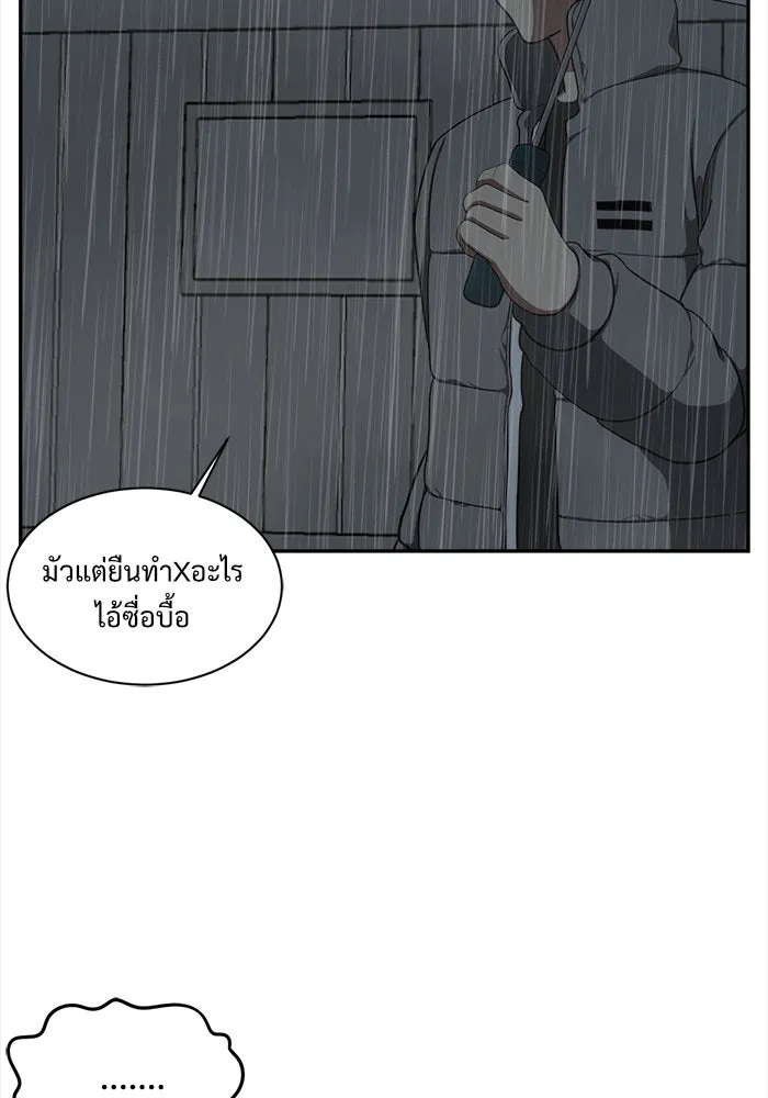 ช่วยเปลี่ยนฉันที ตอนที่ 40. แบซอนจู 6 รูปที่ 53