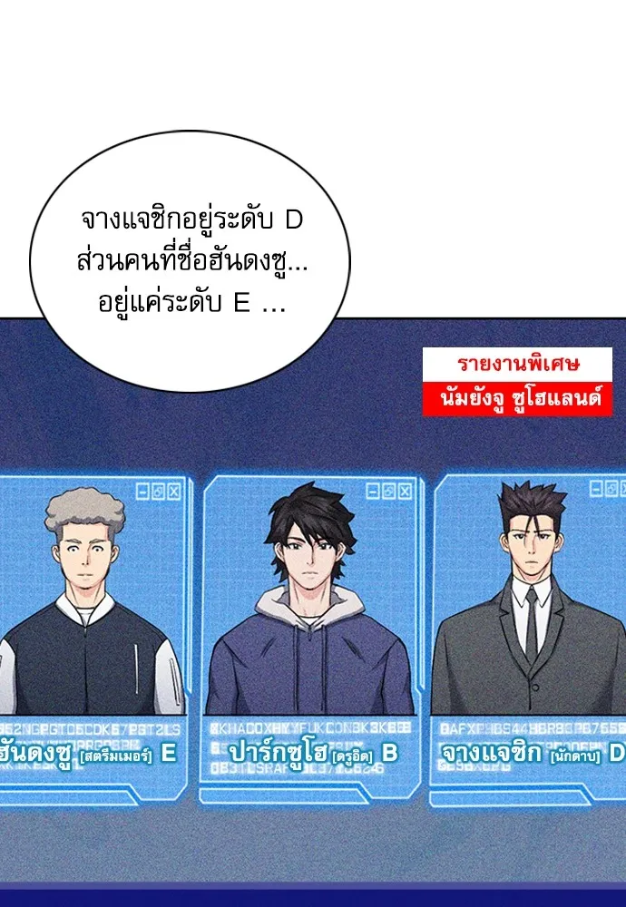 ดรูอิดแห่งสถานีโซล ตอนที่ 77 รูปที่ 41