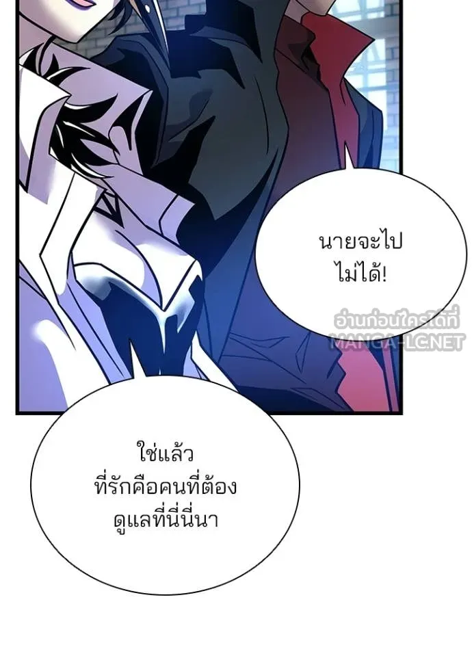 Villain to kill ตอนที่ 203 รูปที่ 154