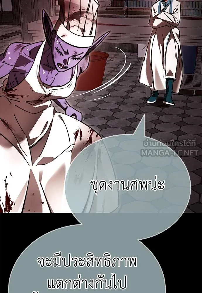 ยมราชลงทัณฑ์ ตอนที่ 62 รูปที่ 84