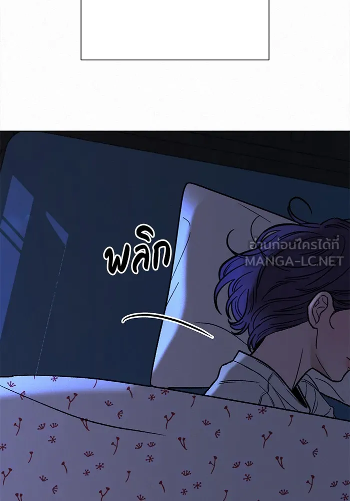 ปฏิบัติการรักวุ่นหัวใจ ตอนที่ 101 รูปที่ 3