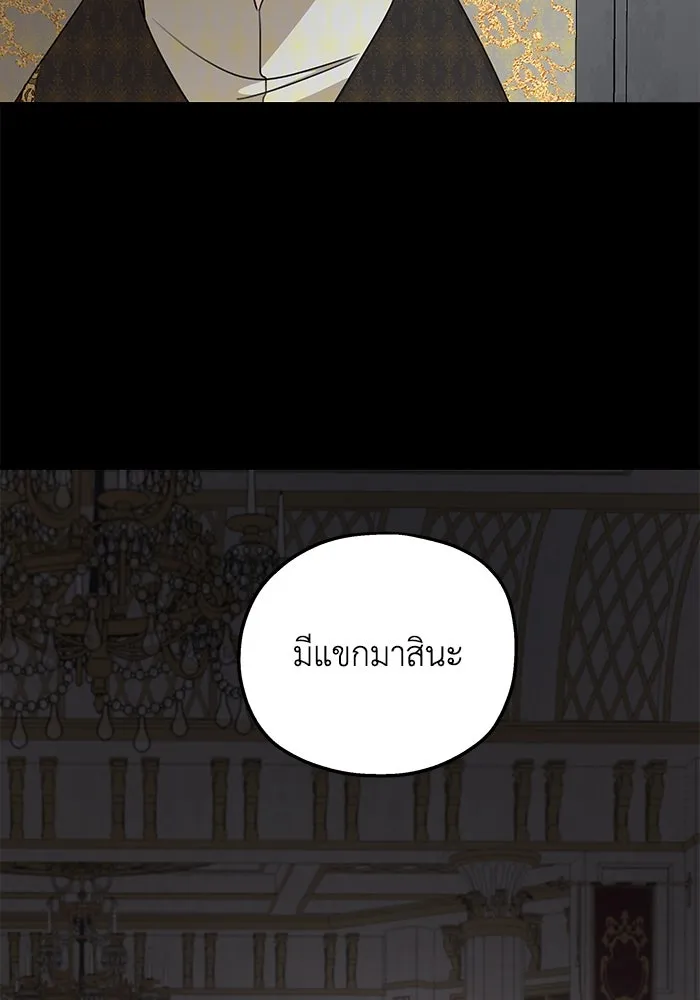 ครอบครัวสามีเห็นทีจะคลั่งรัก ตอนที่ 124 รูปที่ 76