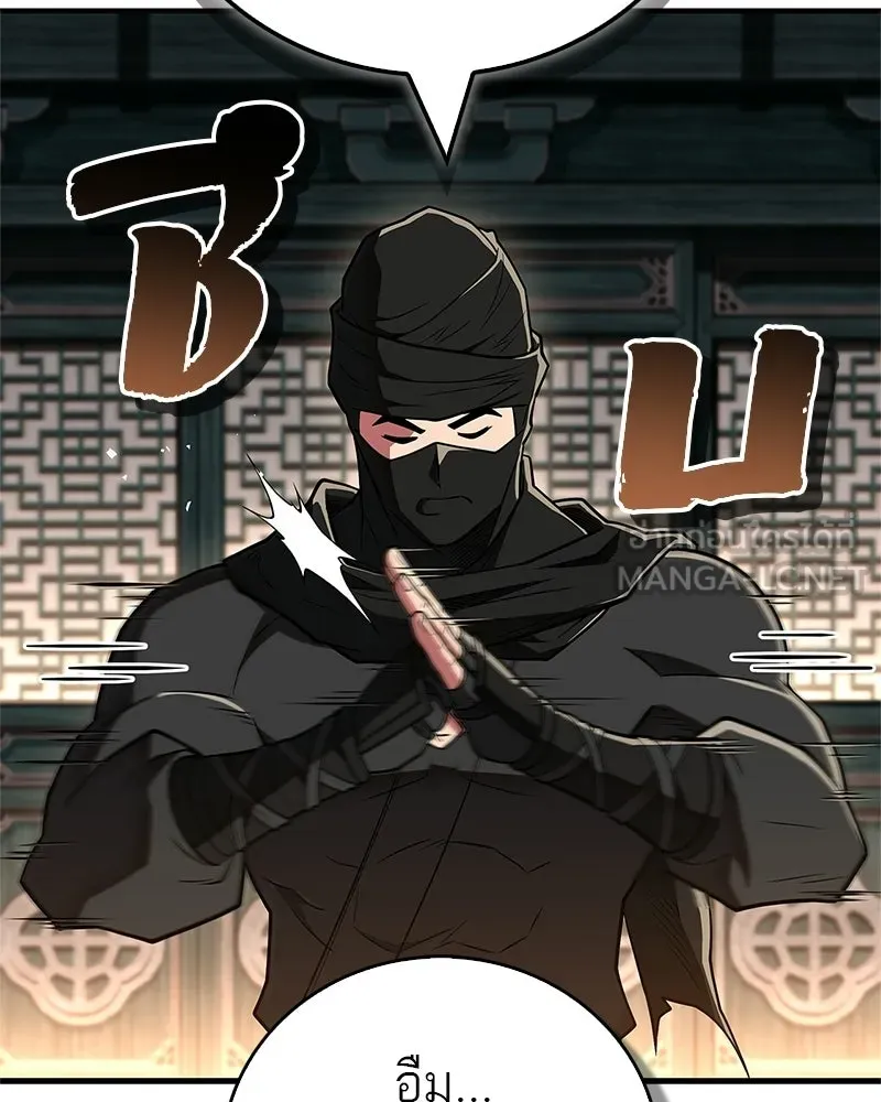 สุดยอดเทรนเนอร์แห่งยุทธภพ ตอนที่ 84 นักวิทยาศาสตร์ผู้บ้าคลั่ง รูปที่ 66