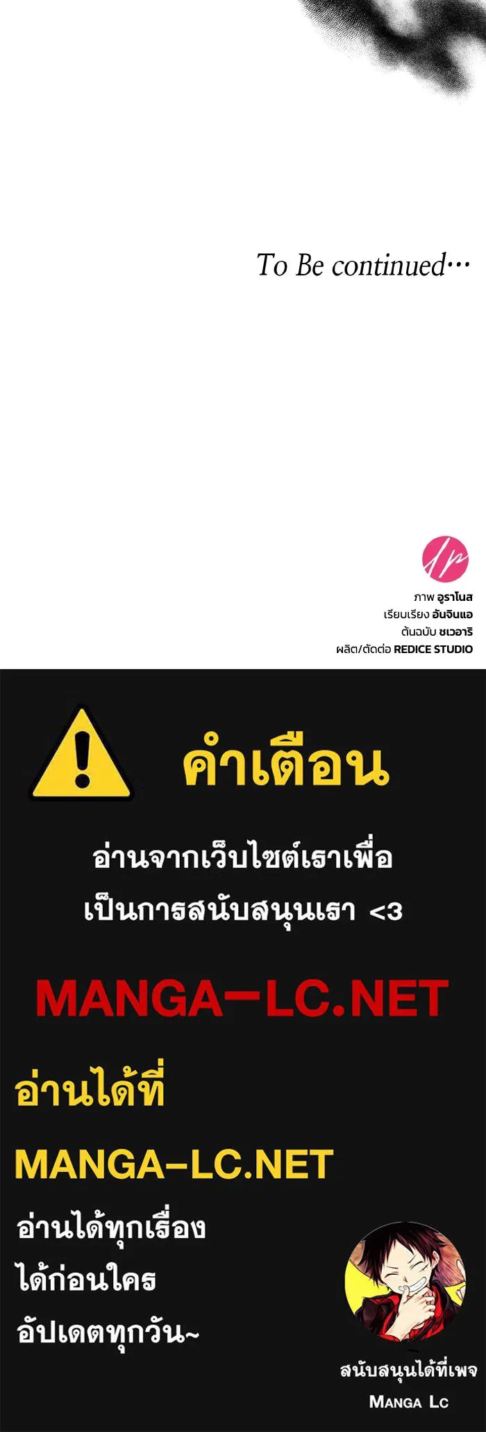 ทำแบบนี้ไม่ได้เพคะ องค์ชาย ตอนที่ 81 รูปที่ 120