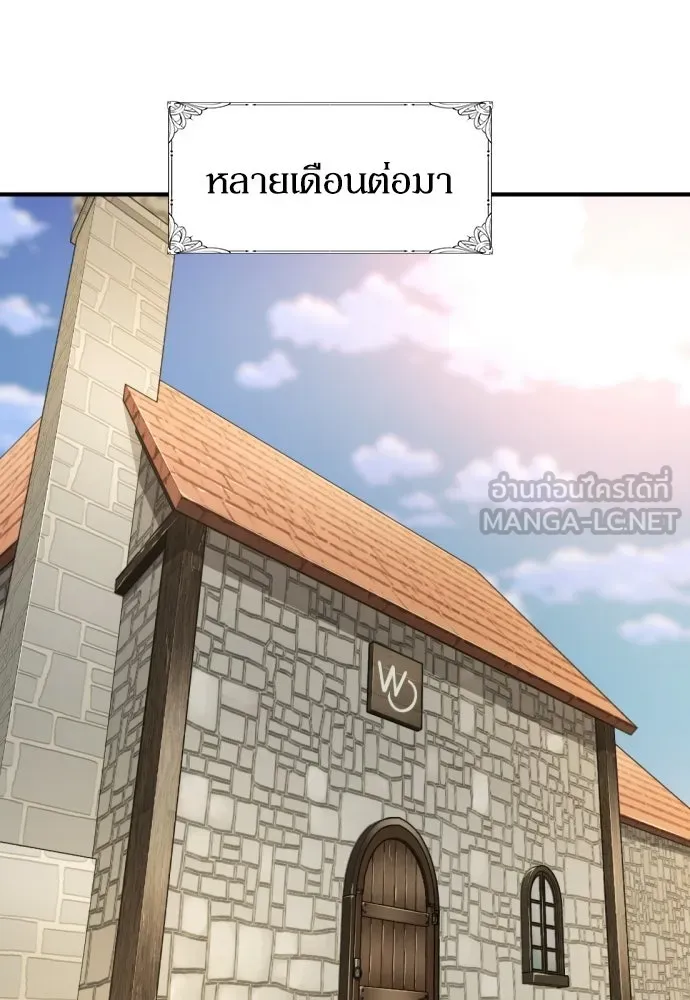 ยอดสถาปนิกผู้พิทักษ์อาณาจักร ตอนที่ 211 ยิ่งเยอะก็ยิ่งดี รูปที่ 27