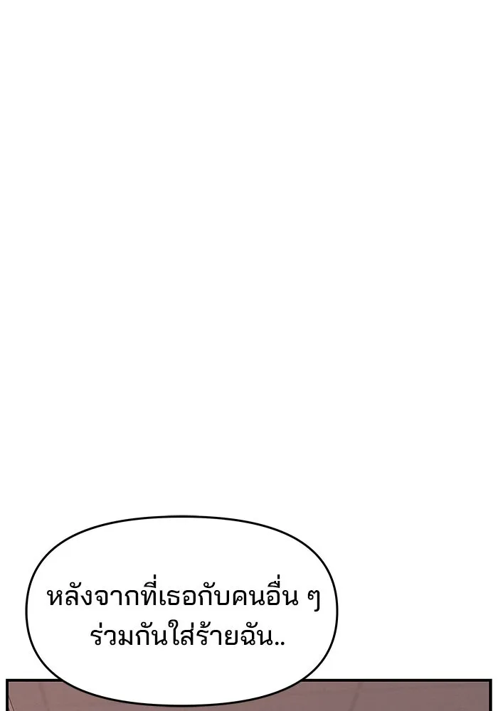 ห้องเรียนสาวแสบ ตอนที่ 87 รูปที่ 5