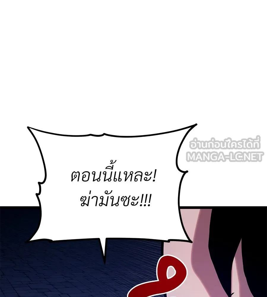 จอมเวทคนเลี้ยงแกะ ตอนที่ 24 รูปที่ 231