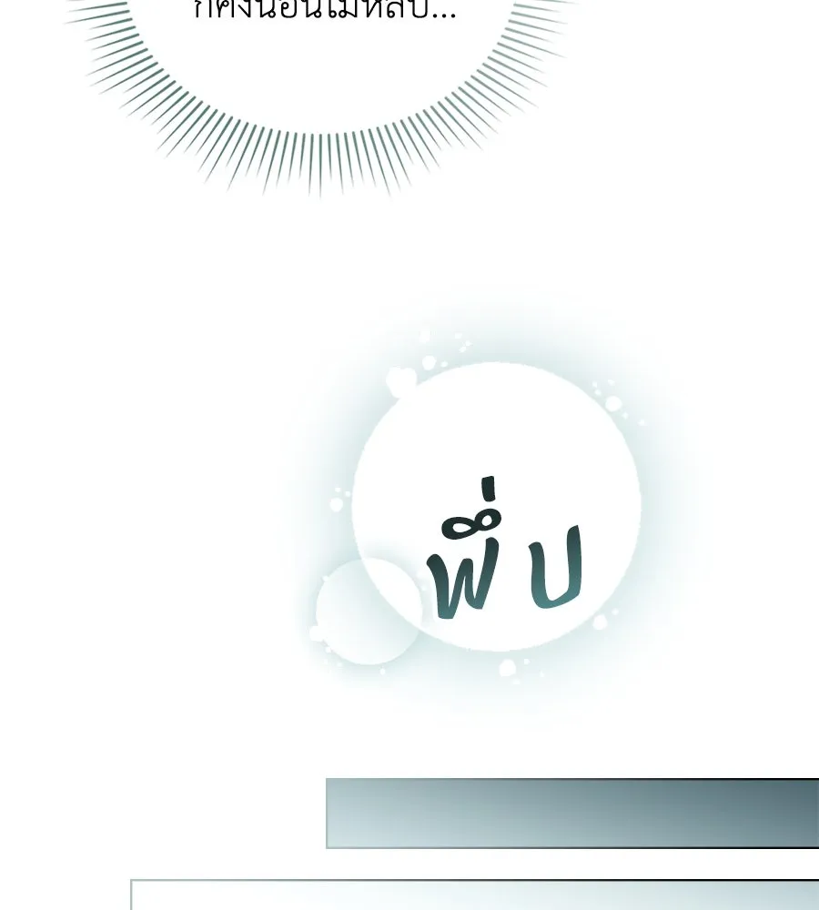 เล่ห์รักชนชั้นสูง ตอนที่ 4 รูปที่ 13